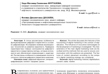 Photo of История танца и его значение